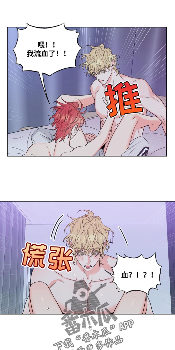 麻烦的爱情漫画,第19章：我一直看着你1图