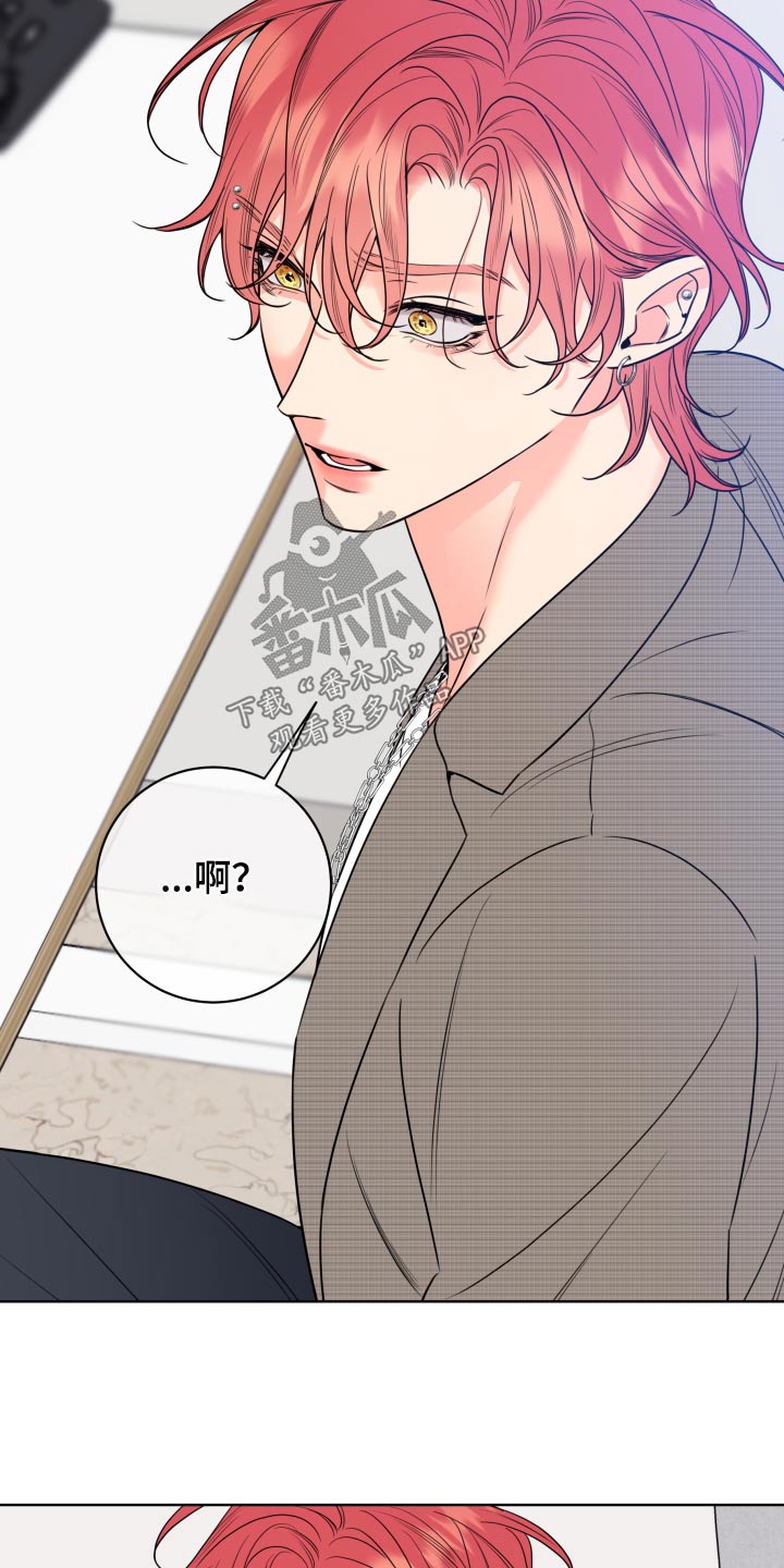 麻烦的爱情漫画,第36章：先回去1图