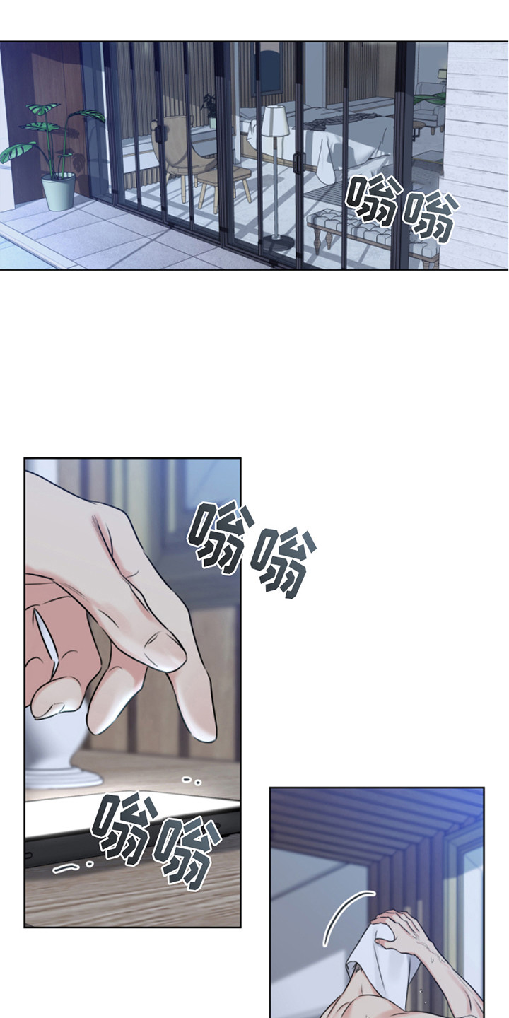麻烦的爱情漫画,第11章：疯子 1图