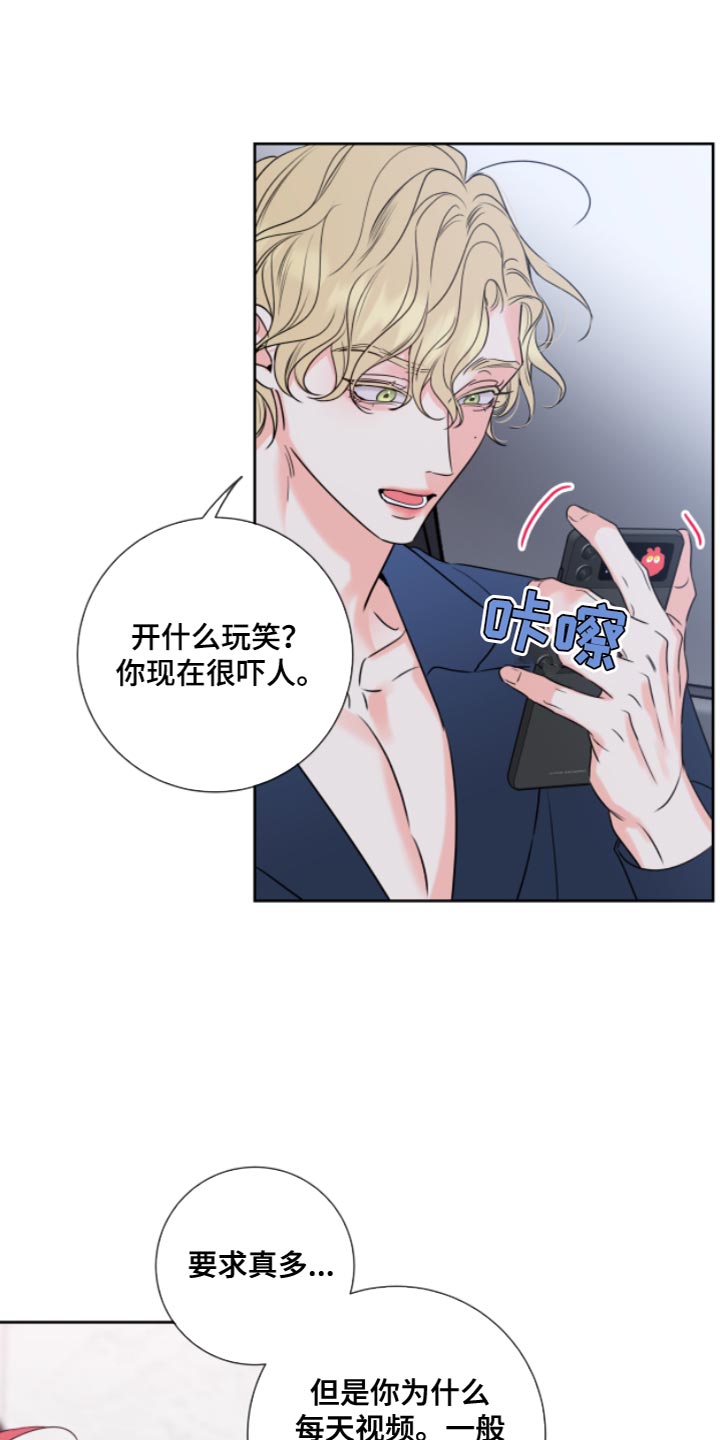 麻烦的爱情漫画,第13章：要求真多1图