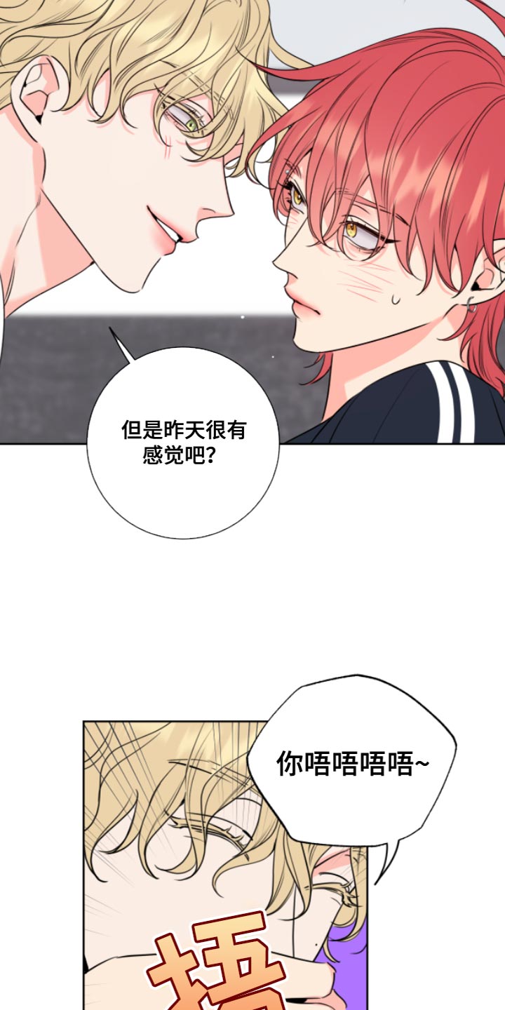 麻烦的爱情漫画,第12章：教授1图