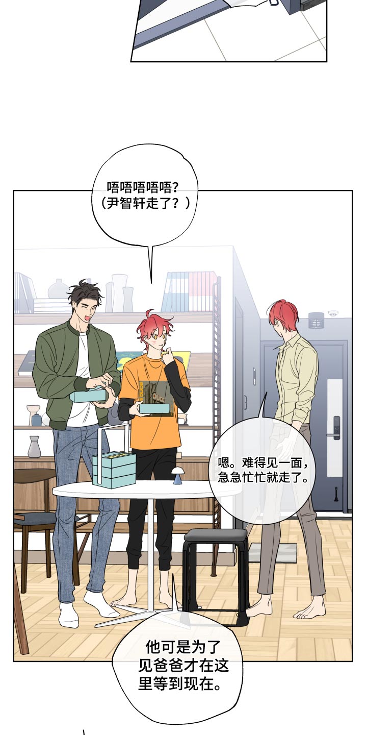 麻烦的爱情漫画,第30章：那么突然1图
