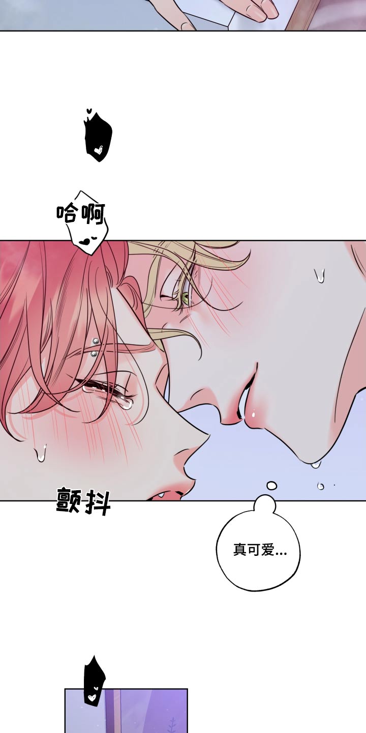 麻烦的爱情漫画,第41章：明明很喜欢1图