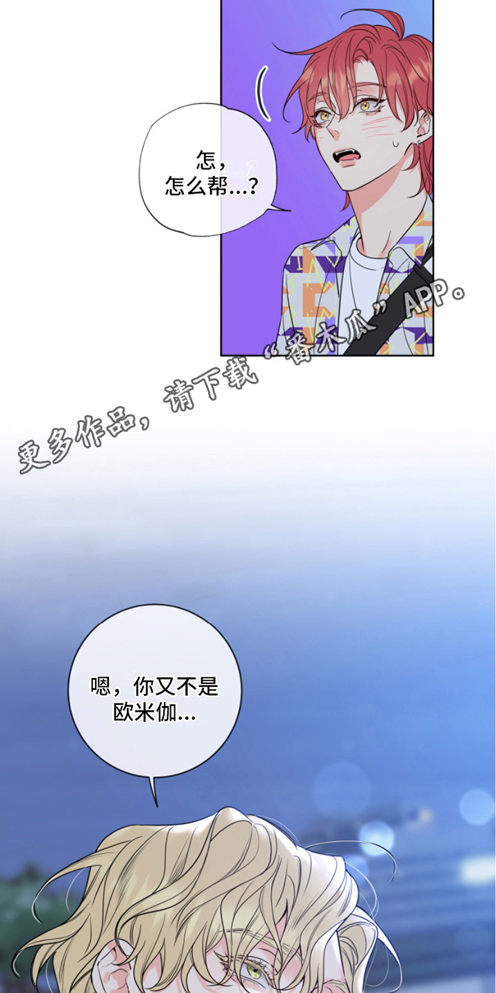 麻烦的爱情漫画,第7章：喜好1图