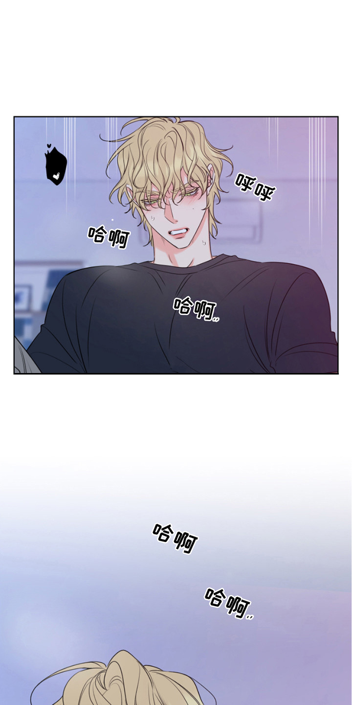 麻烦的爱情漫画,第11章：疯子 1图