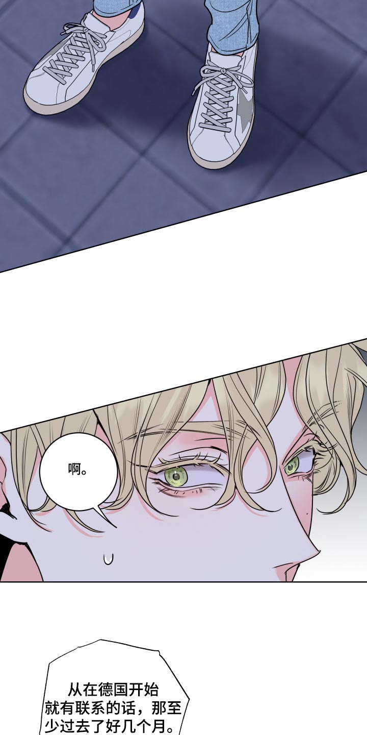 麻烦的爱情漫画,第37章：放手2图