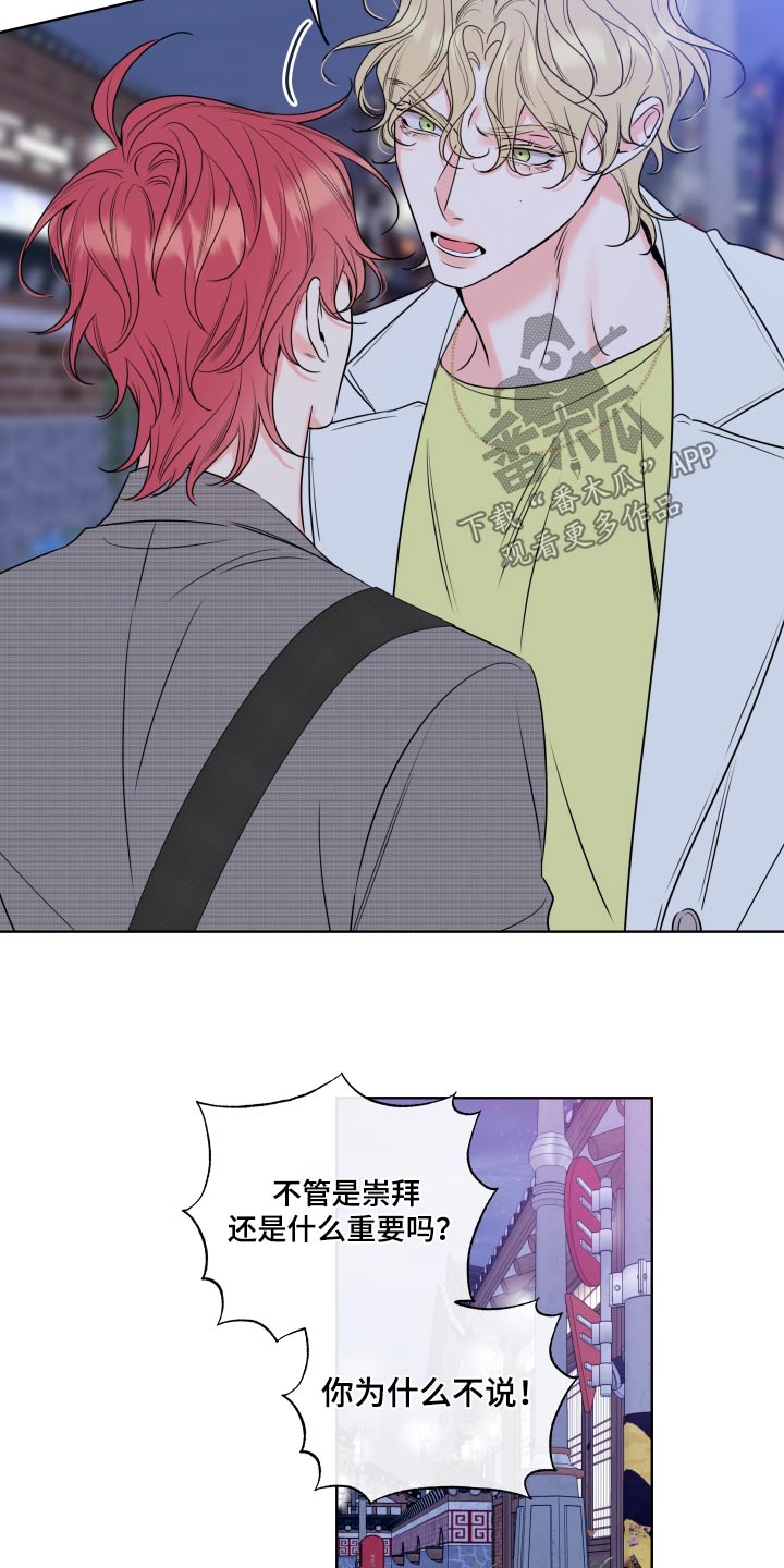 麻烦的爱情漫画,第37章：放手1图