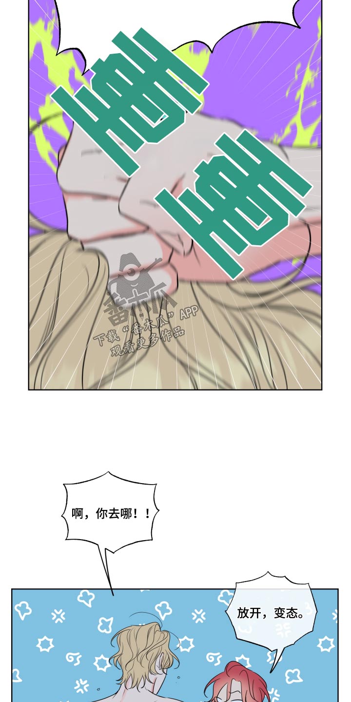麻烦的爱情漫画,第41章：明明很喜欢2图