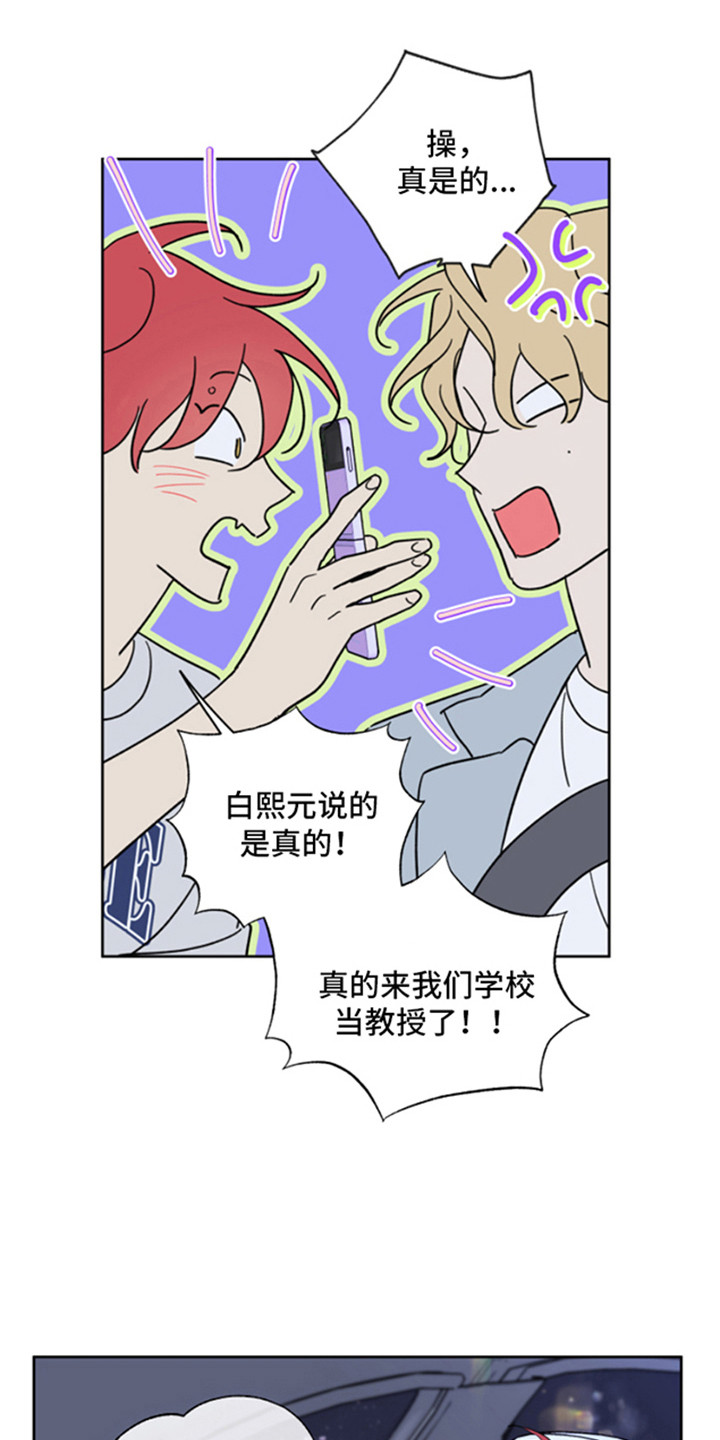 麻烦的爱情漫画,第2章：被拒绝1图