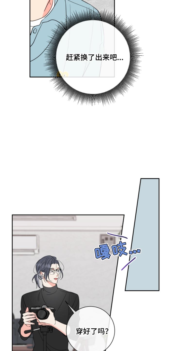 麻烦的爱情漫画,第13章：要求真多2图