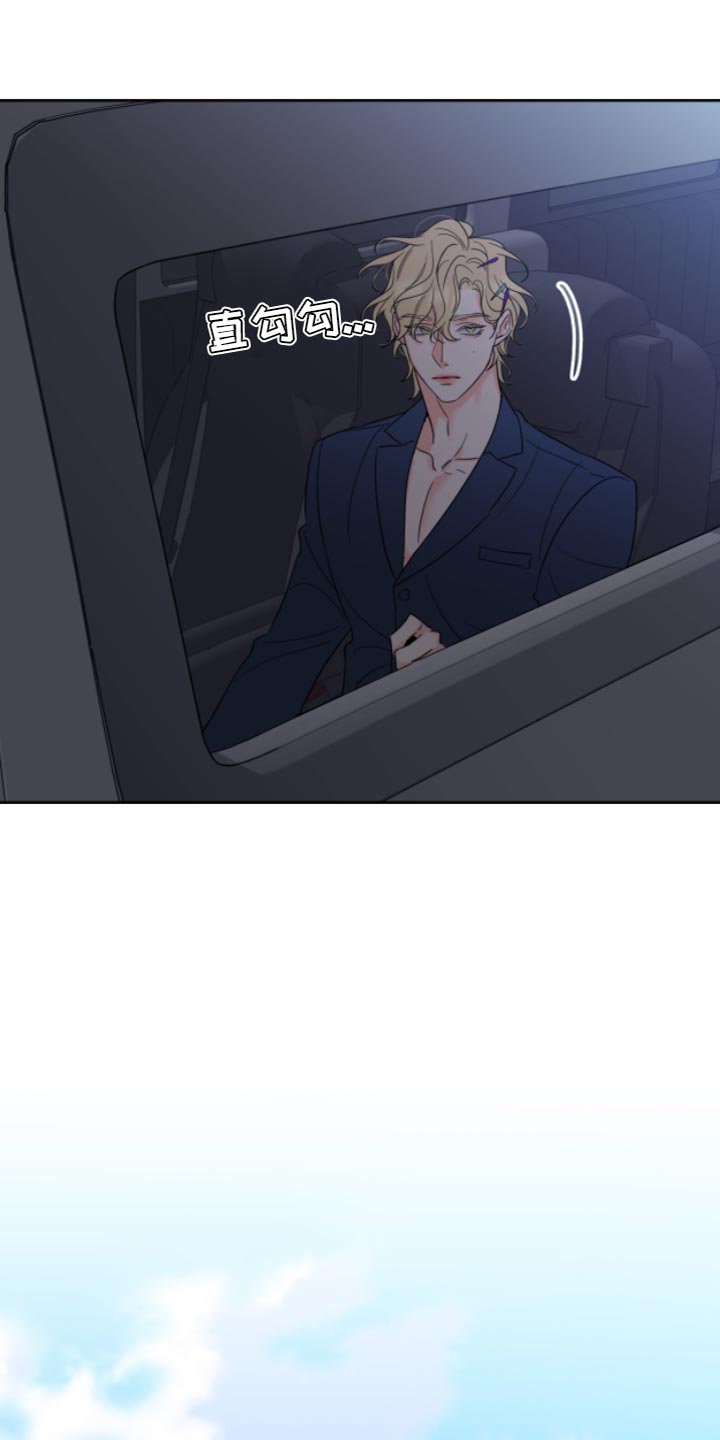 麻烦的爱情漫画,第13章：要求真多2图