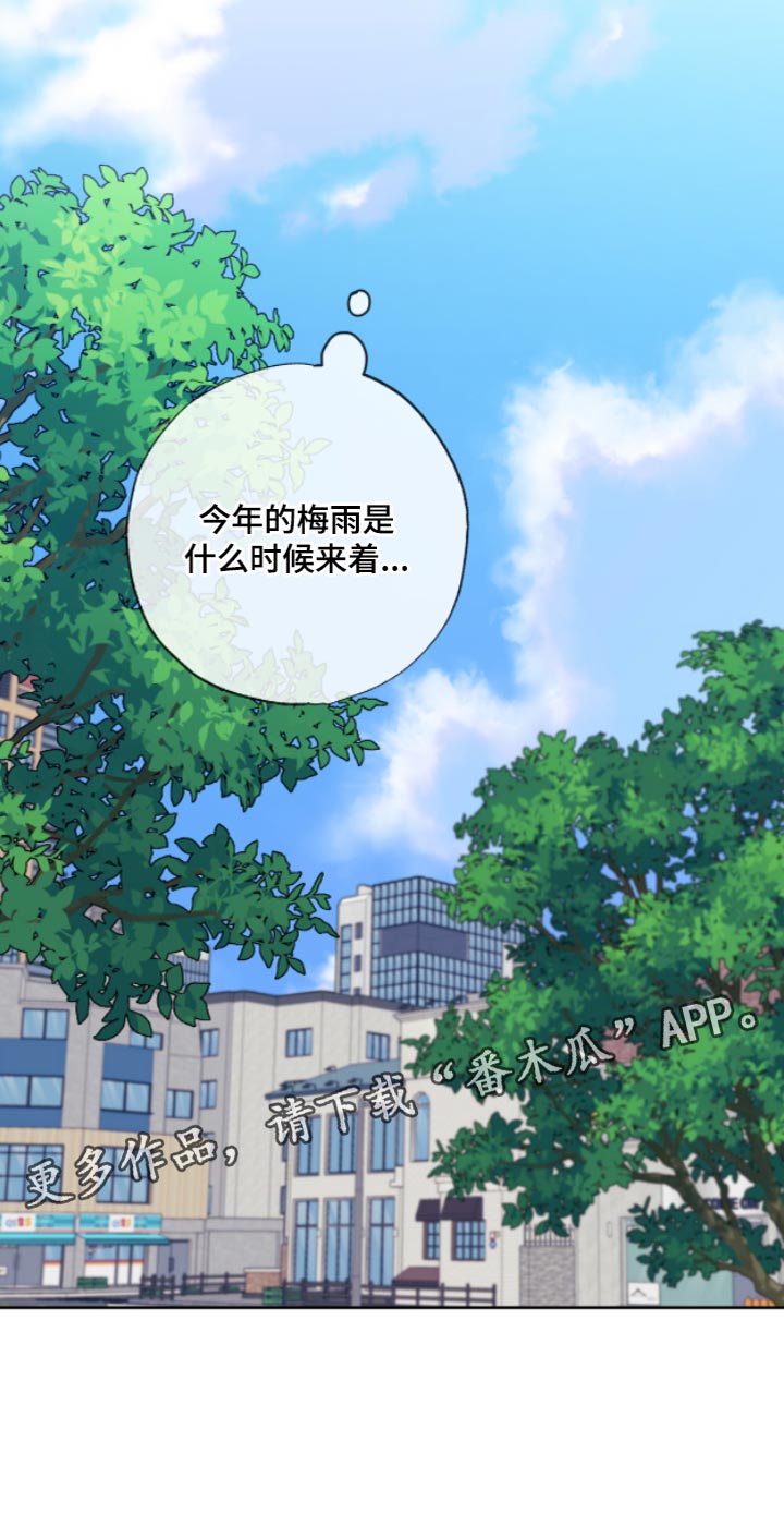 麻烦的爱情漫画,第13章：要求真多1图