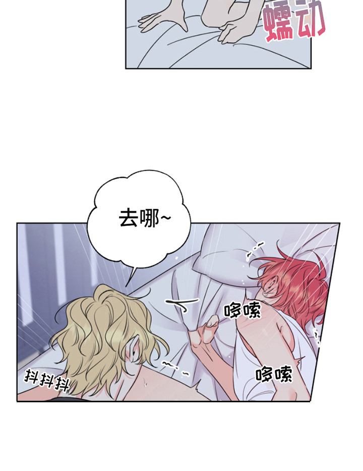 麻烦的爱情漫画,第10章：不可思议 2图