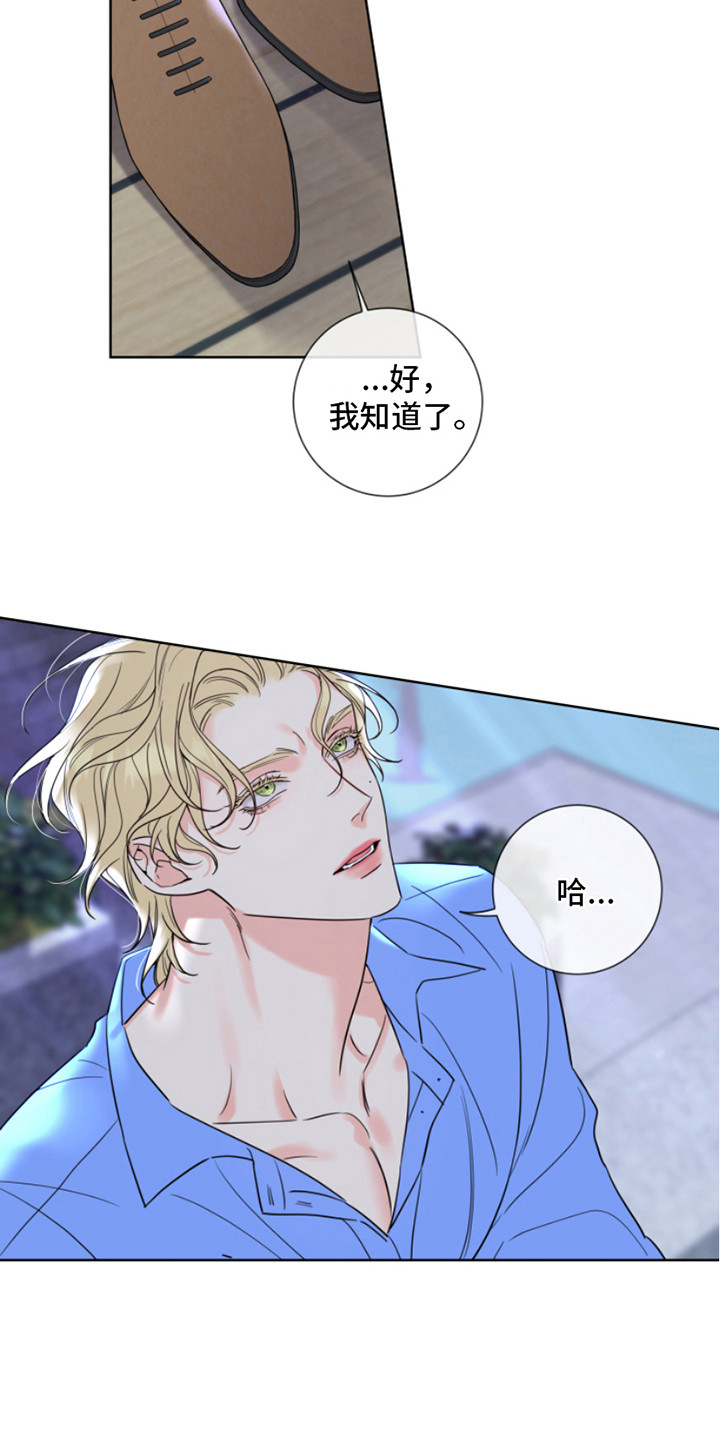 麻烦的爱情漫画,第9章：做准备 2图