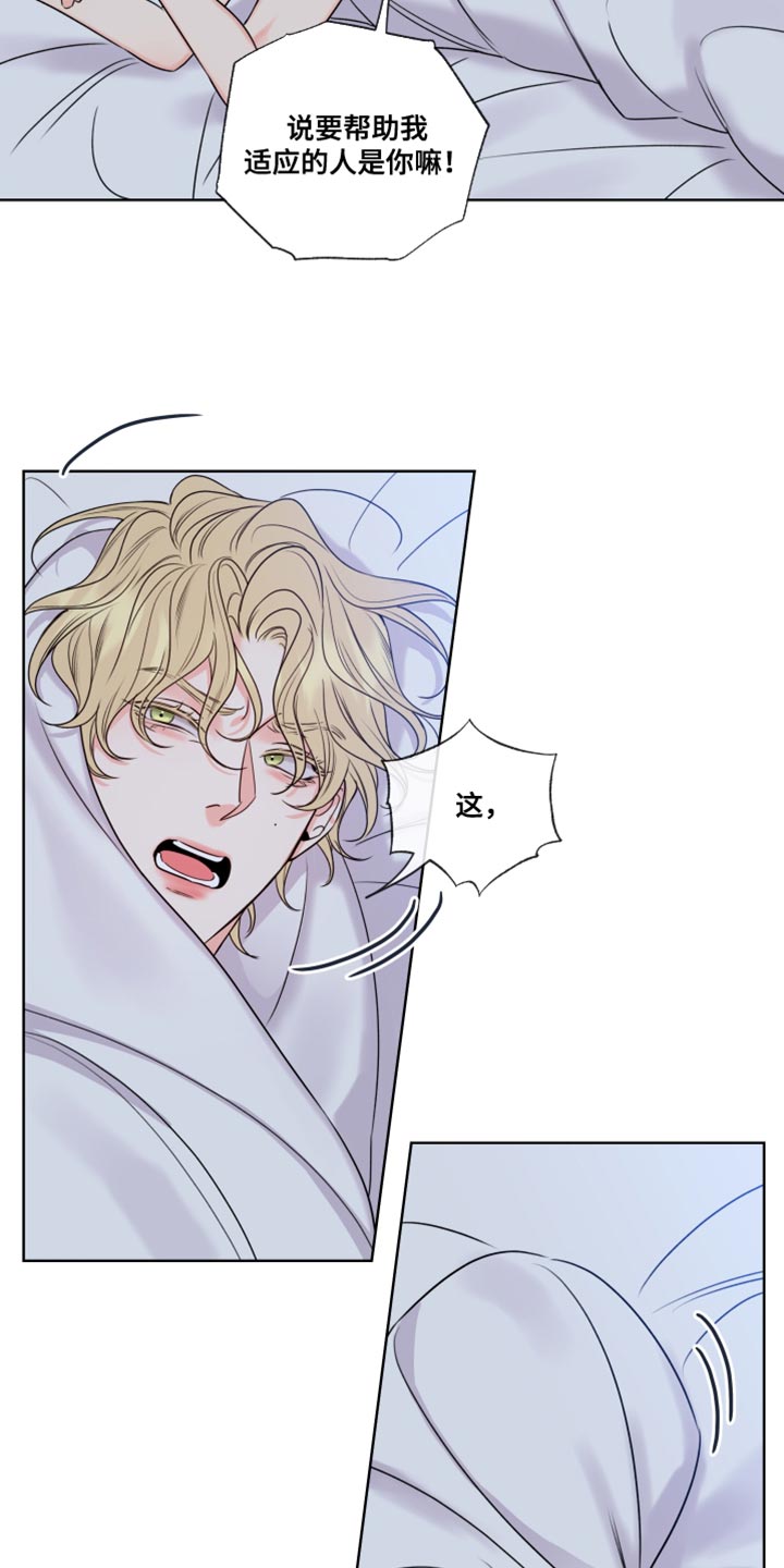 麻烦的爱情漫画,第17章：要好好回答1图