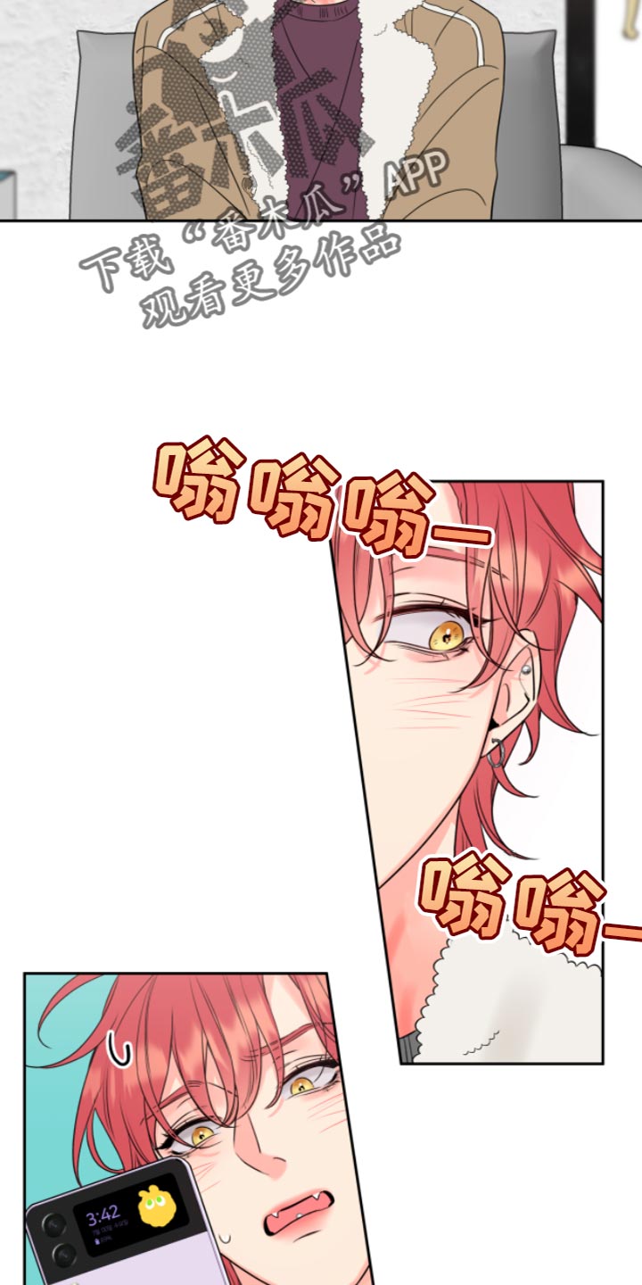 麻烦的爱情漫画,第13章：要求真多2图