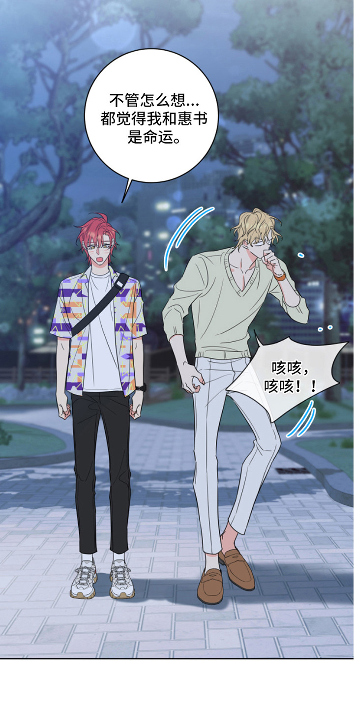 麻烦的爱情漫画,第7章：喜好2图