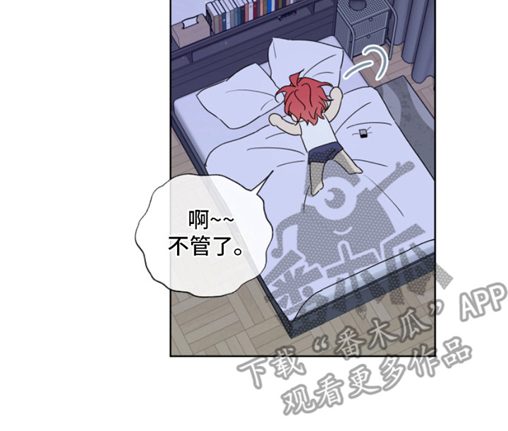 麻烦的爱情漫画,第8章：采访2图