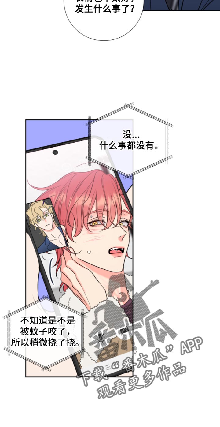 麻烦的爱情漫画,第13章：要求真多1图