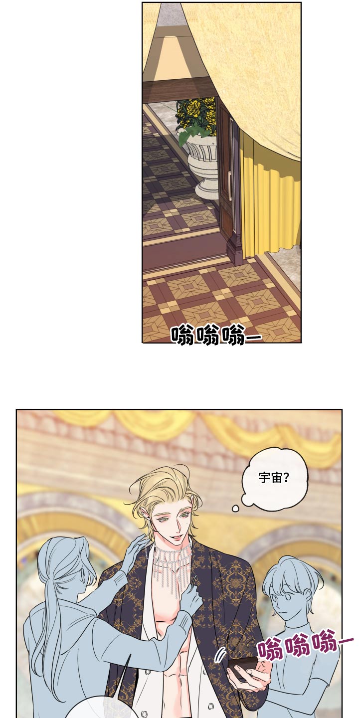麻烦的爱情漫画,第33章：太帅了1图