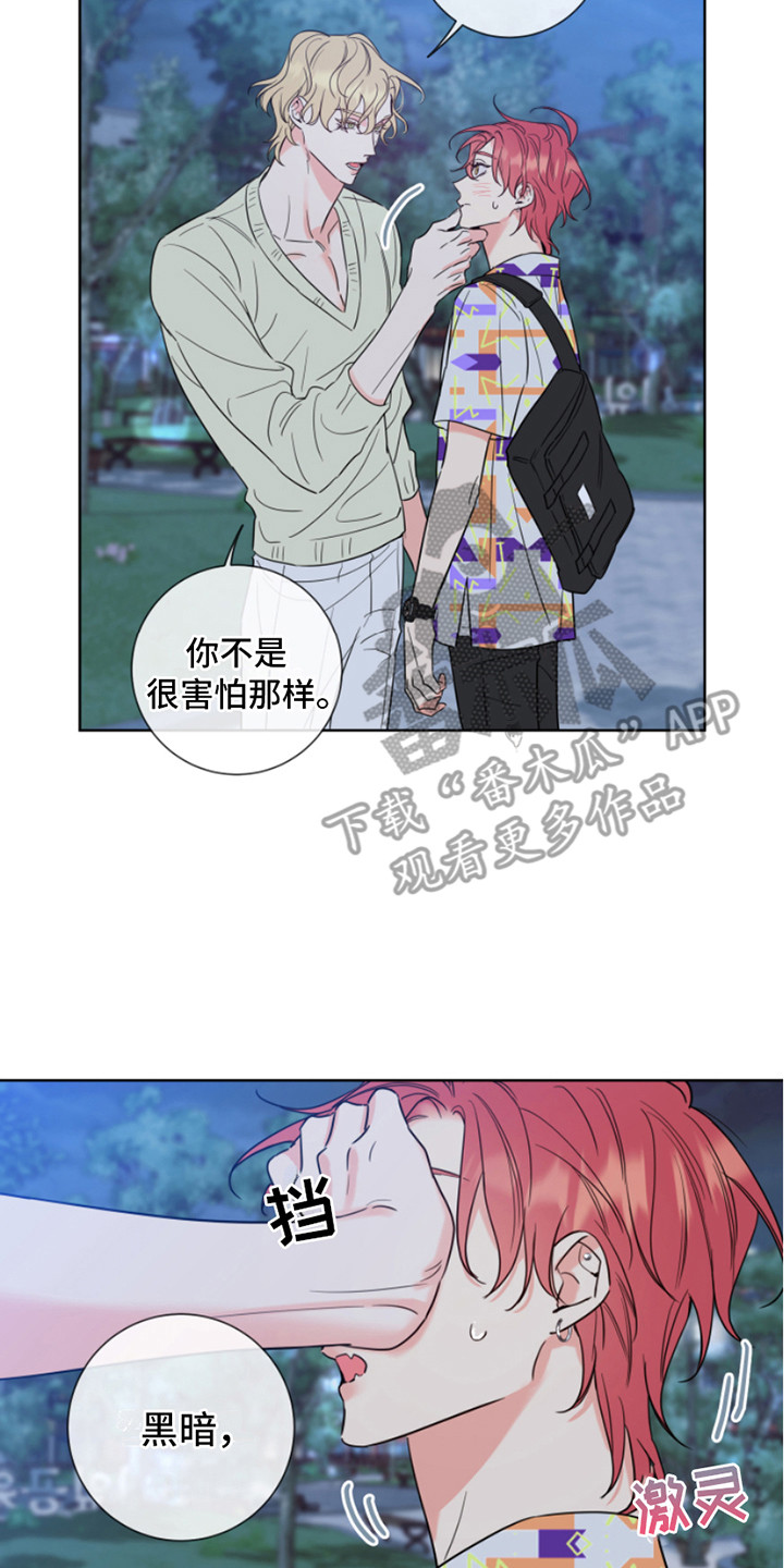 麻烦的爱情漫画,第7章：喜好2图