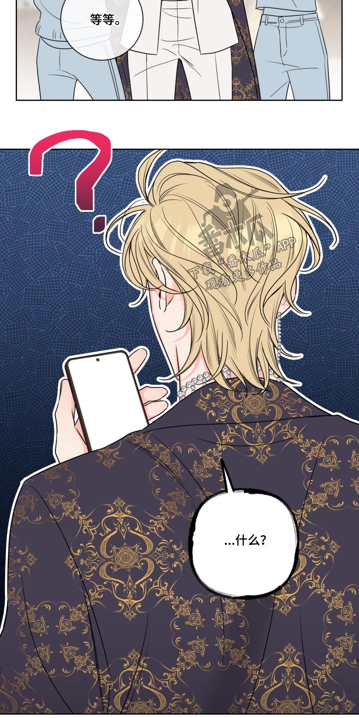 麻烦的爱情漫画,第33章：太帅了2图