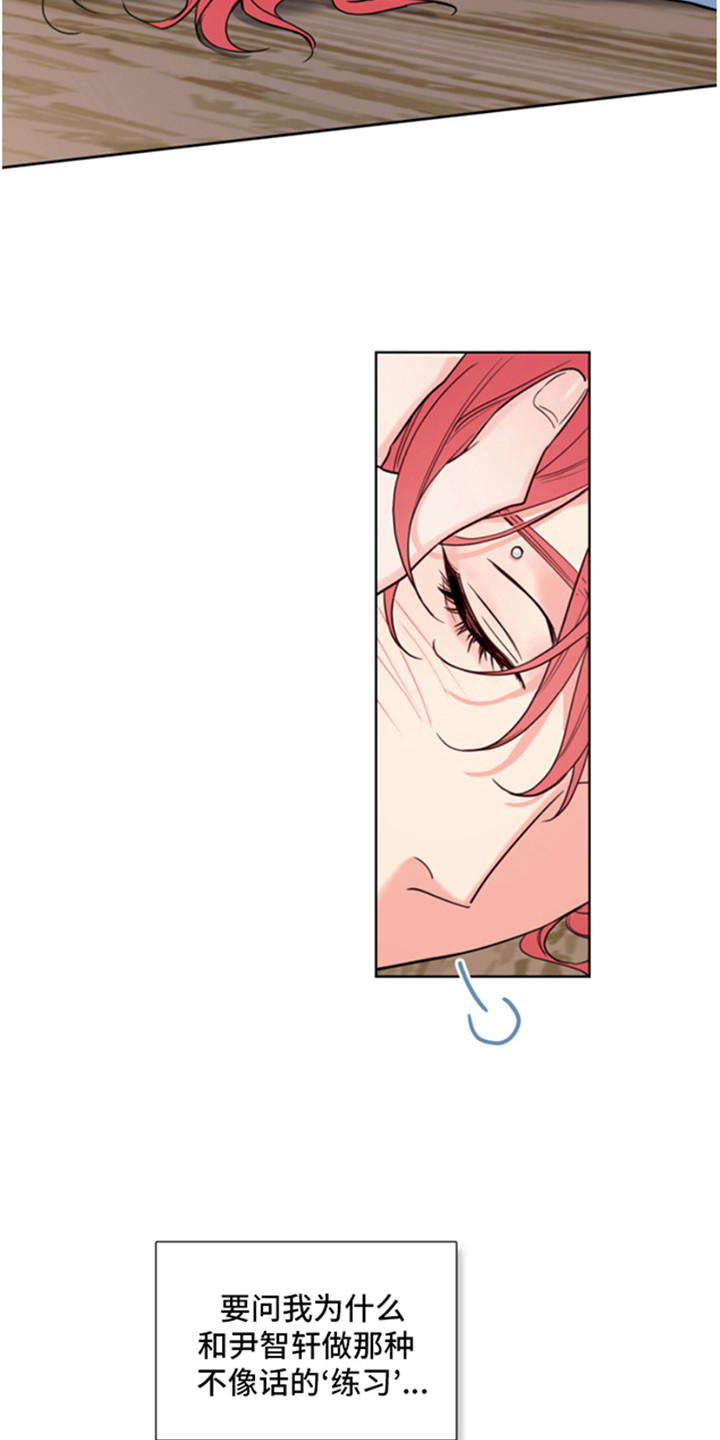 麻烦的爱情漫画,第3章：郁闷1图