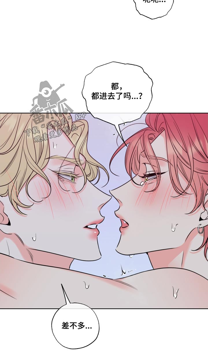 麻烦的爱情漫画,第41章：明明很喜欢1图
