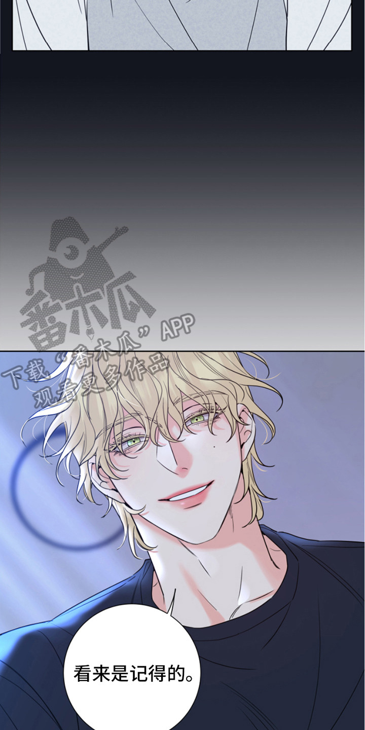 麻烦的爱情漫画,第9章：做准备 1图