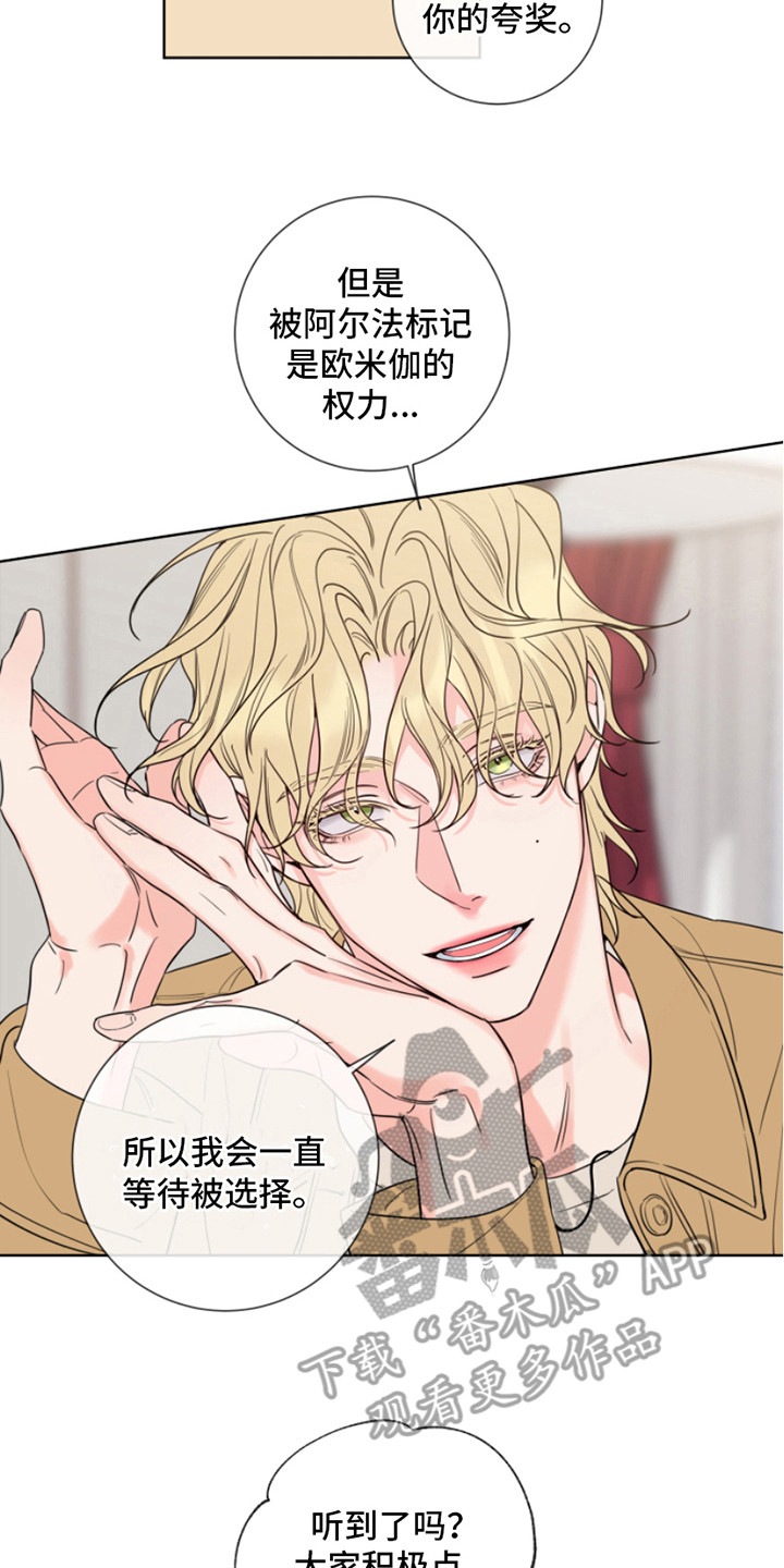 麻烦的爱情漫画,第8章：采访2图
