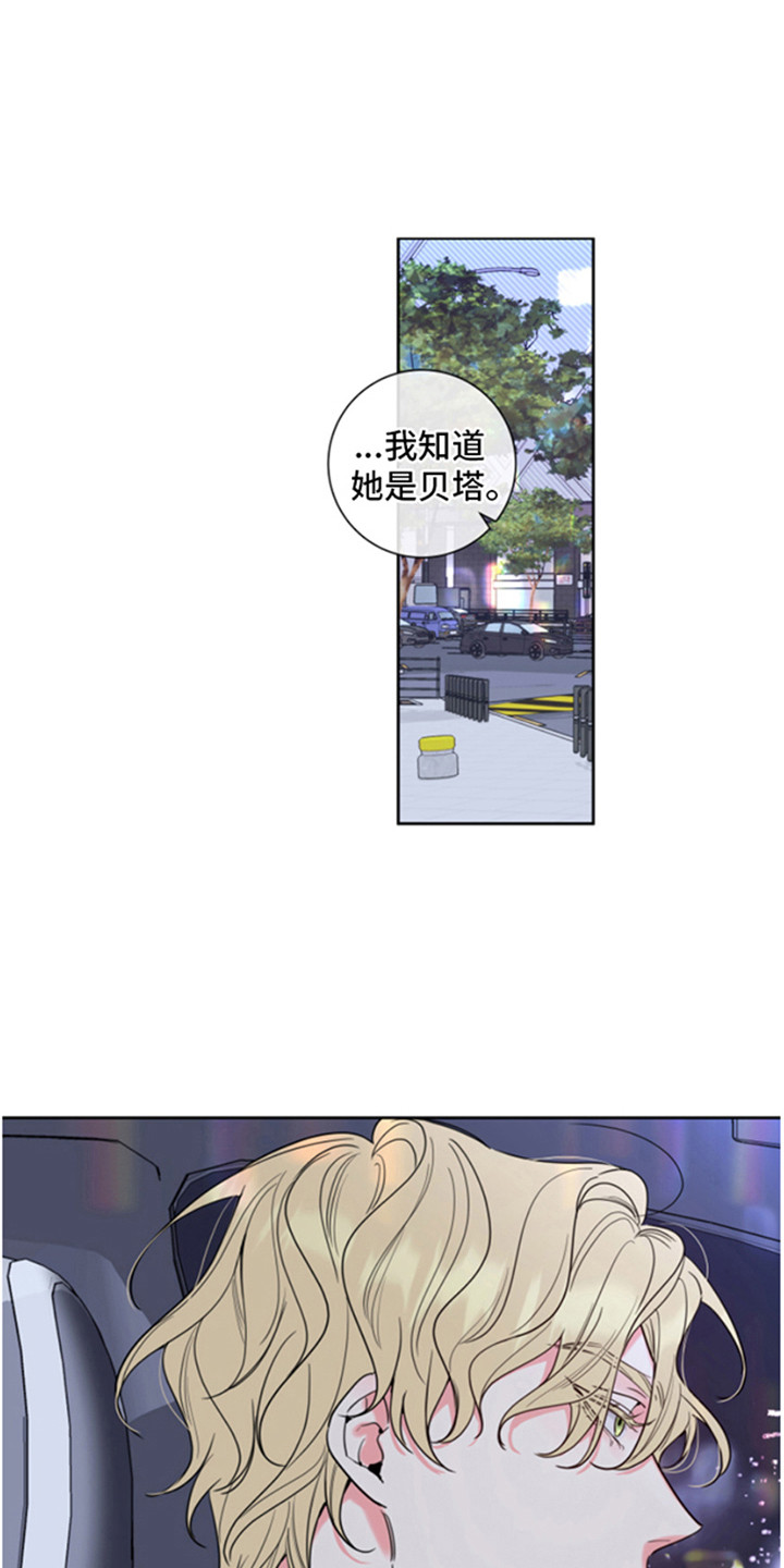麻烦的爱情漫画,第2章：被拒绝1图