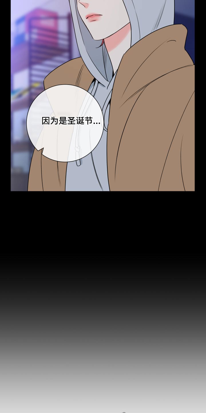 麻烦的爱情漫画,第31章：察觉2图