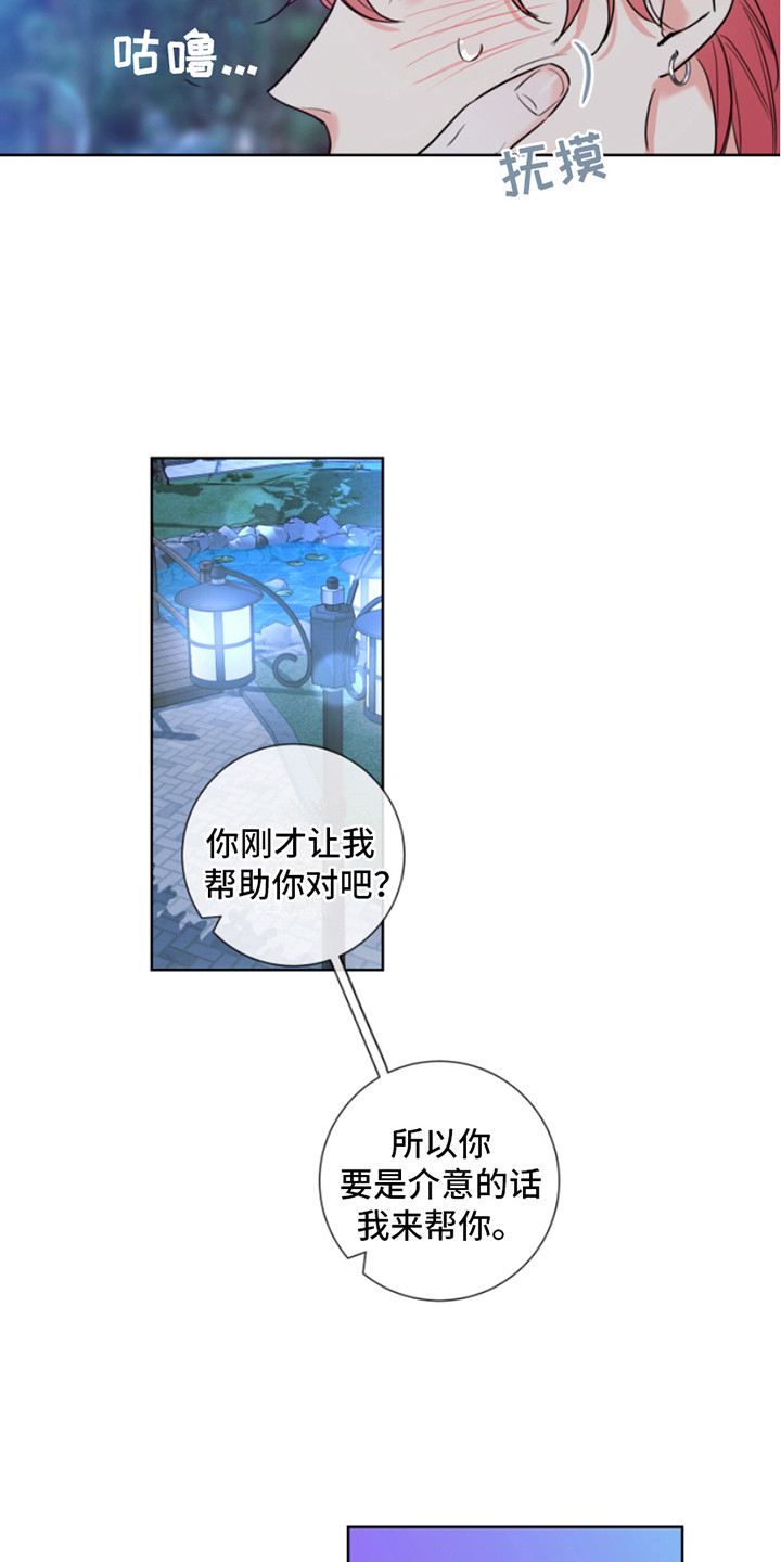 麻烦的爱情漫画,第7章：喜好2图