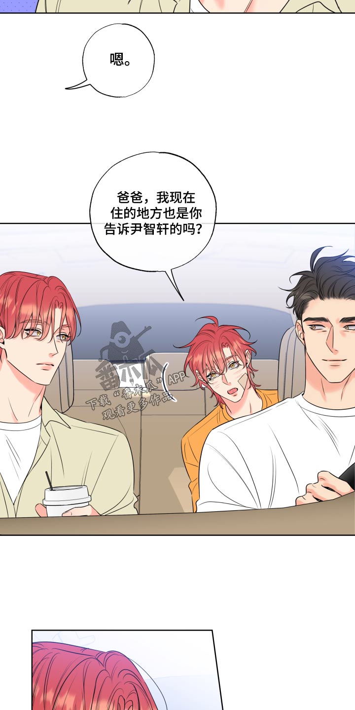 麻烦的爱情漫画,第30章：那么突然2图