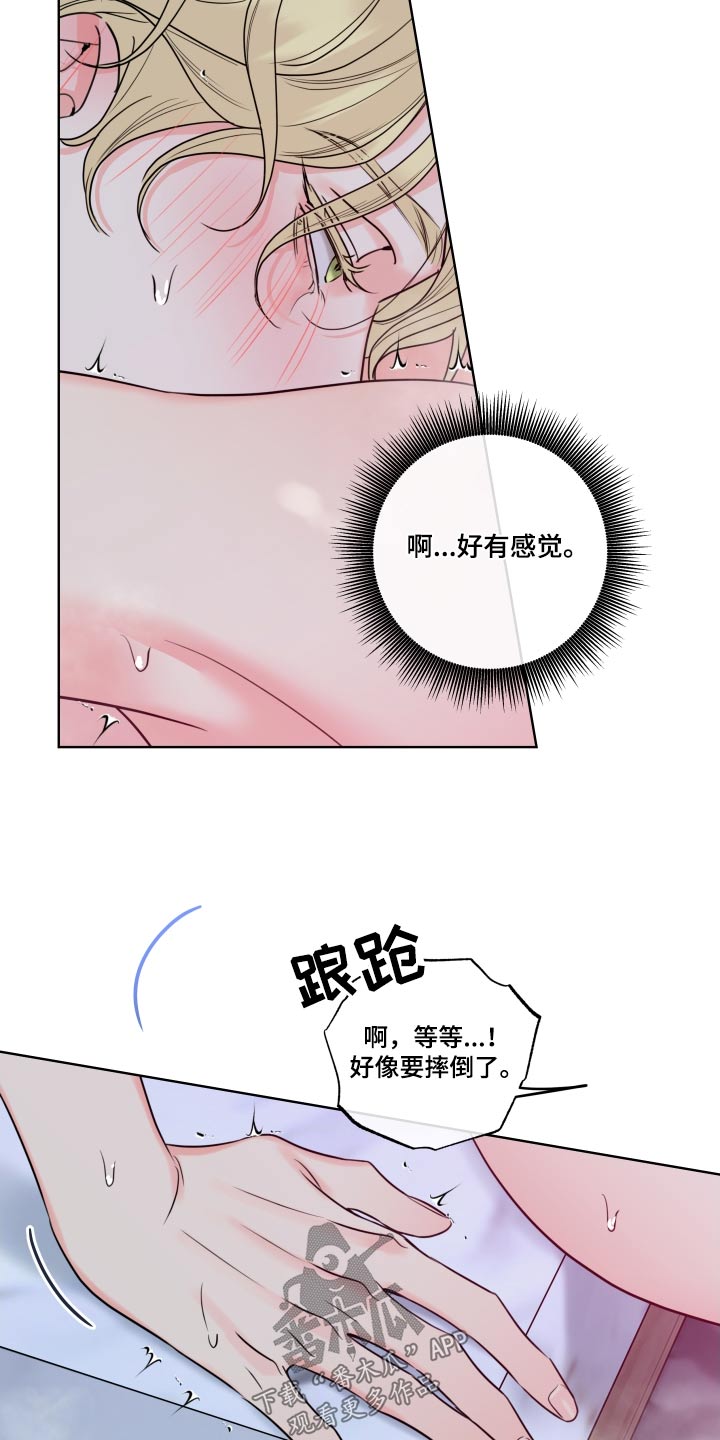 麻烦的爱情漫画,第41章：明明很喜欢2图