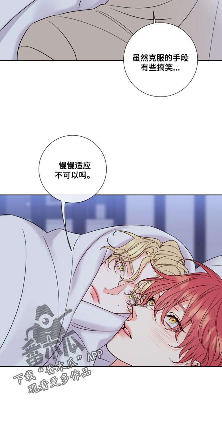 麻烦的爱情漫画,第17章：要好好回答2图