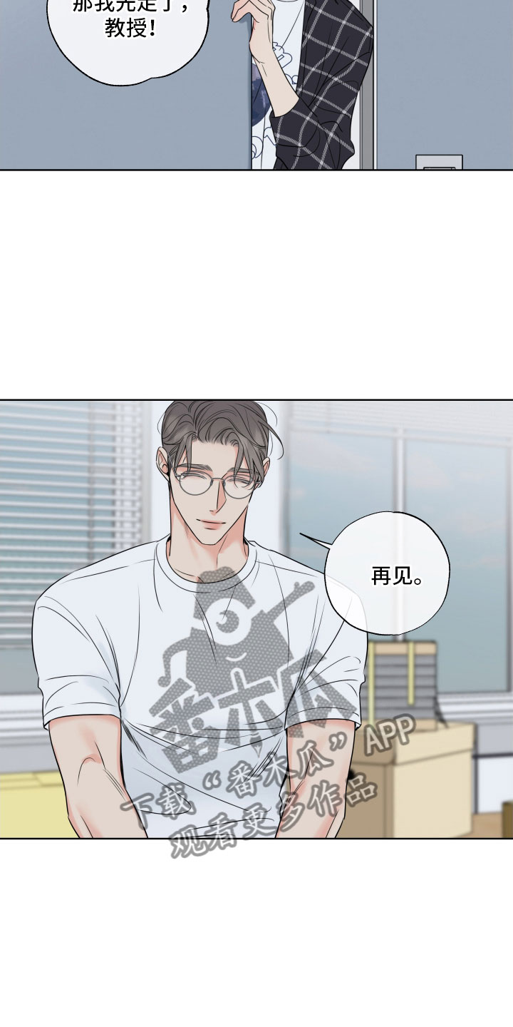 麻烦的爱情漫画,第29章：乐极生悲1图