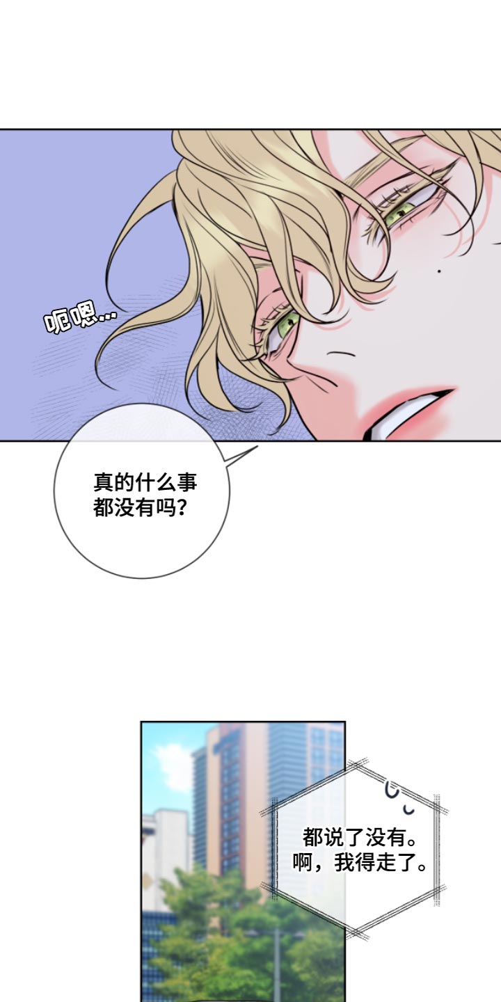 麻烦的爱情漫画,第13章：要求真多2图