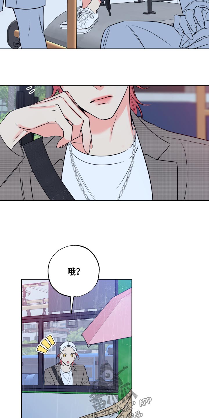 麻烦的爱情漫画,第36章：先回去1图