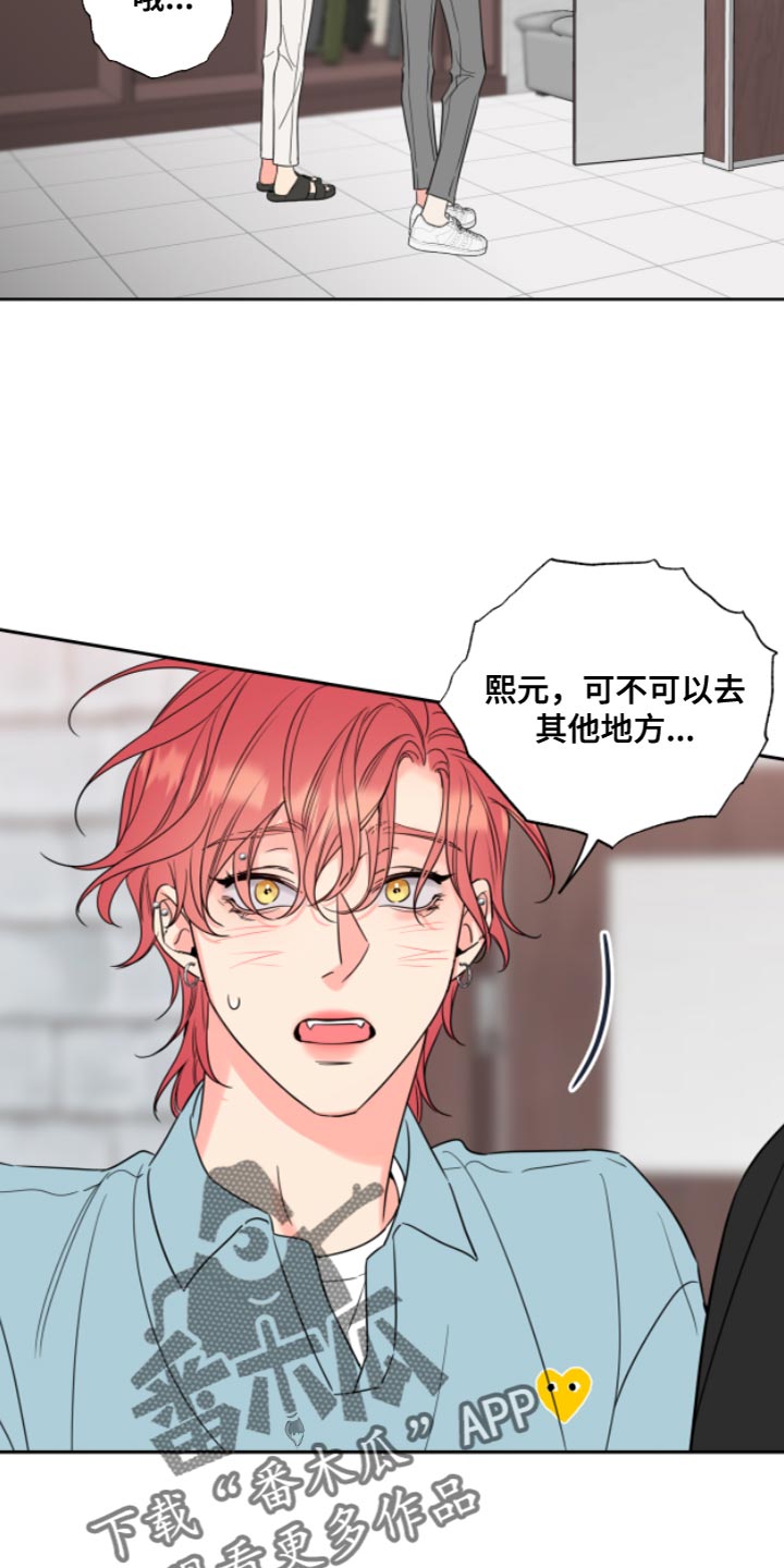 麻烦的爱情漫画,第13章：要求真多2图
