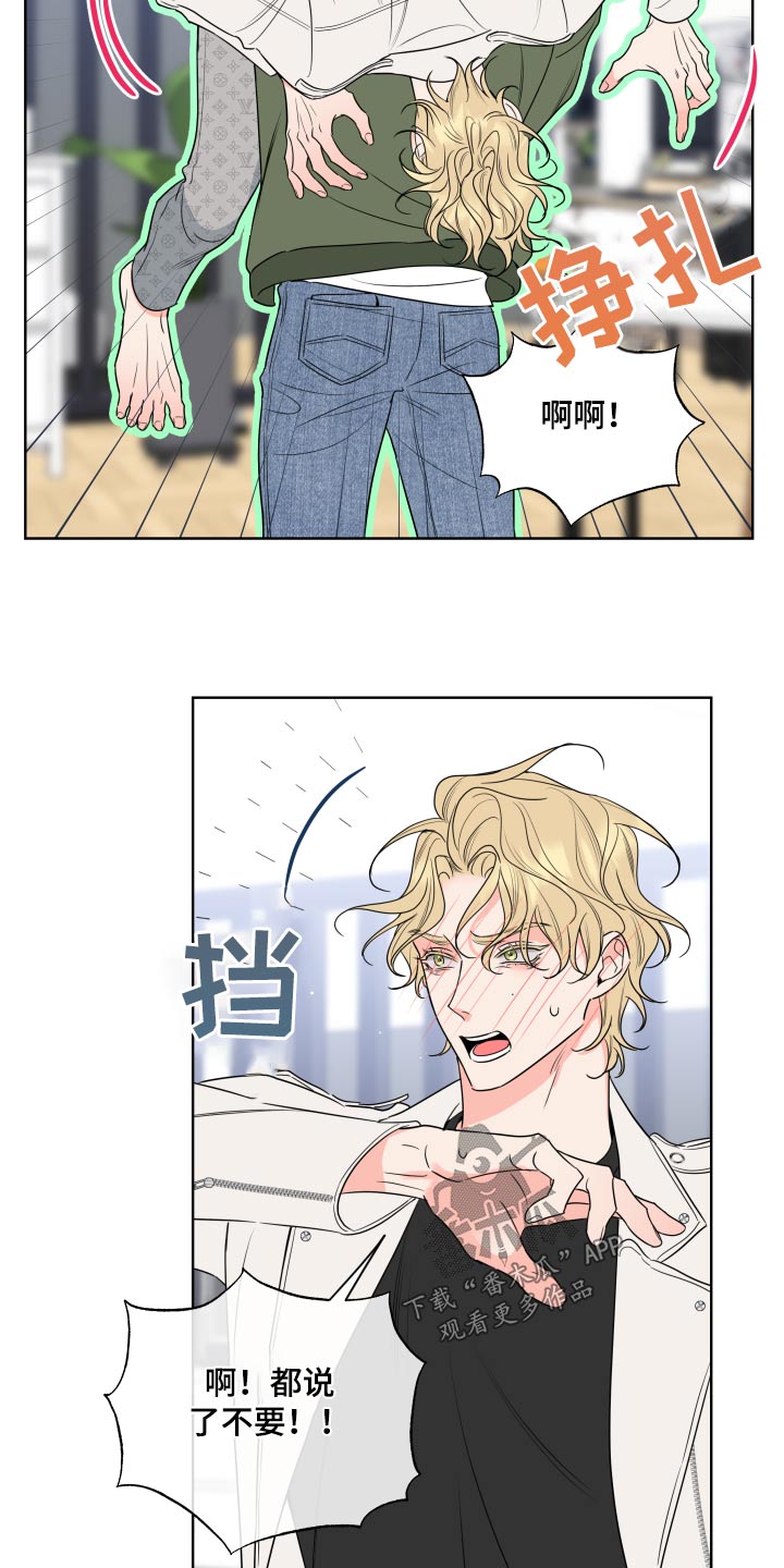 麻烦的爱情漫画,第30章：那么突然2图