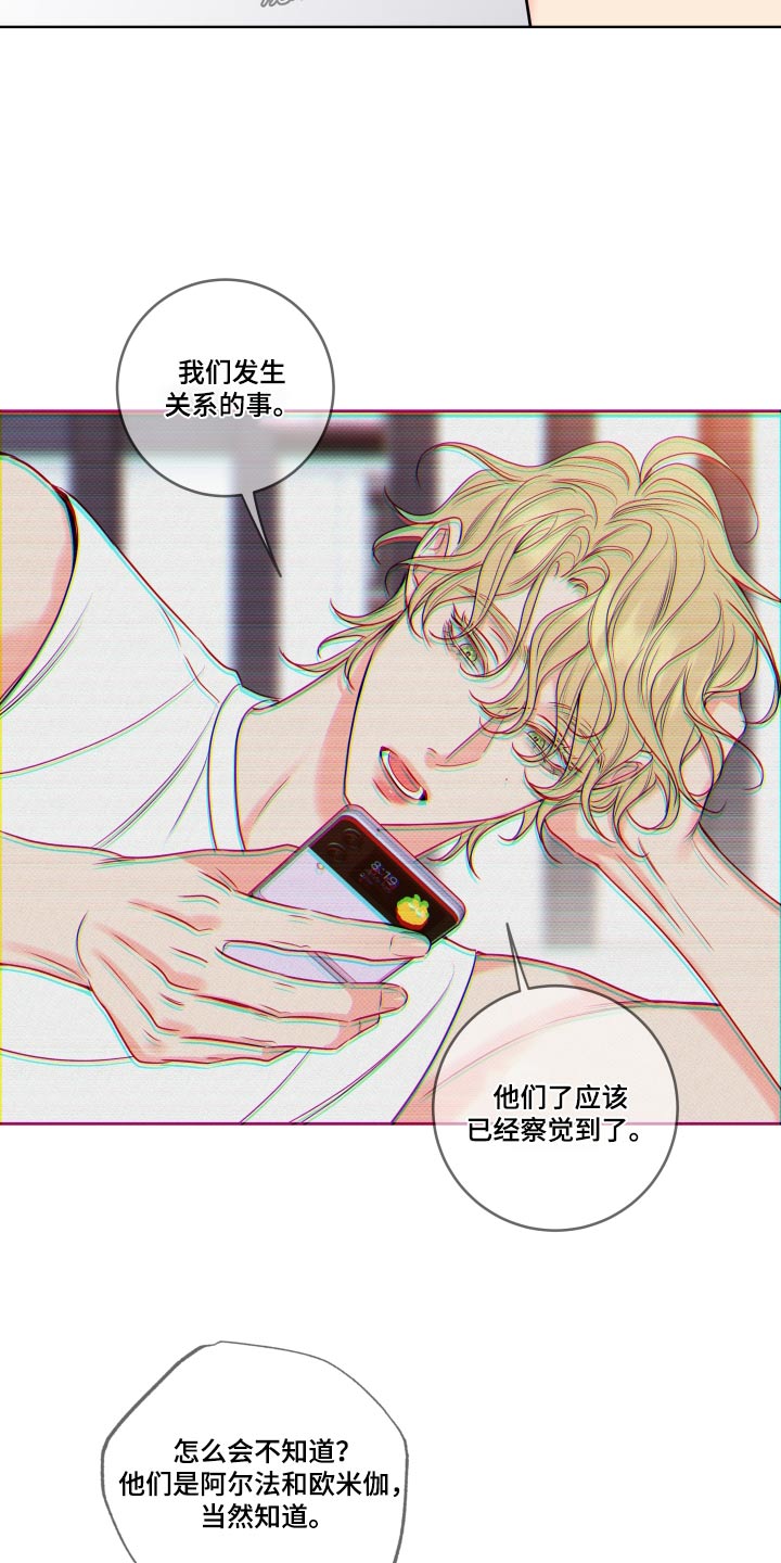 麻烦的爱情漫画,第33章：太帅了2图