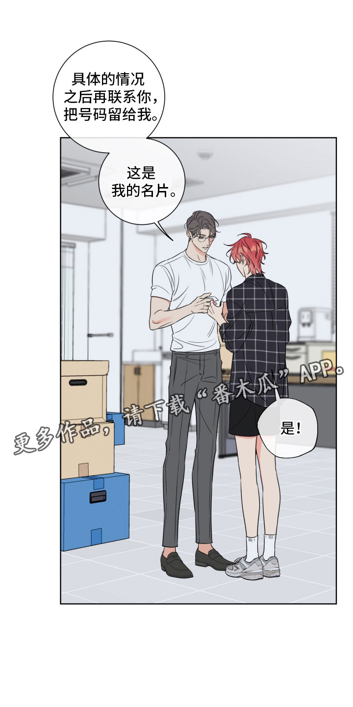 麻烦的爱情漫画,第29章：乐极生悲1图