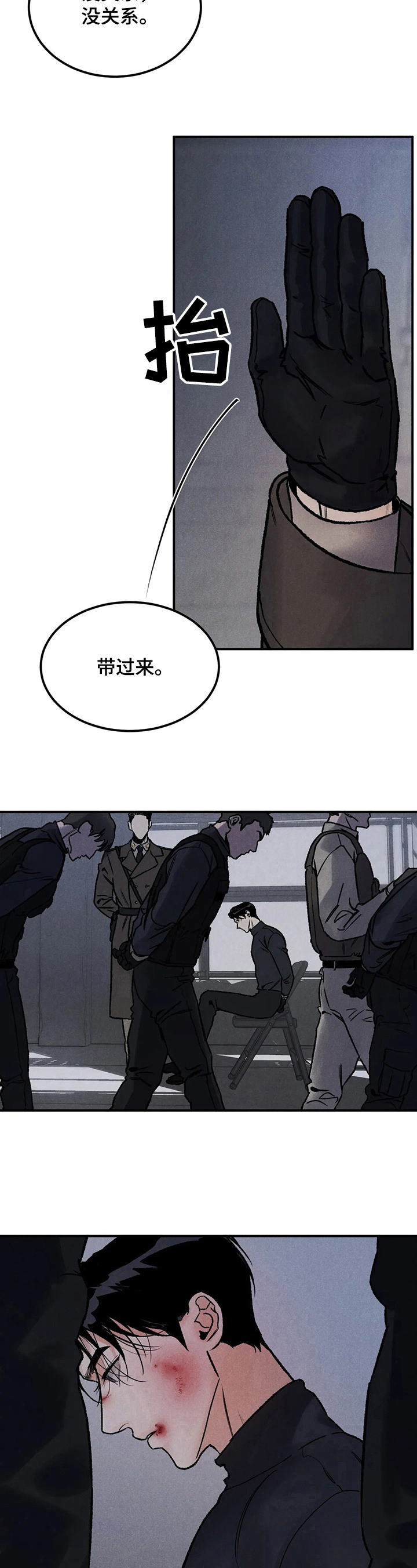 落入深渊英文漫画,第1章：俘虏2图