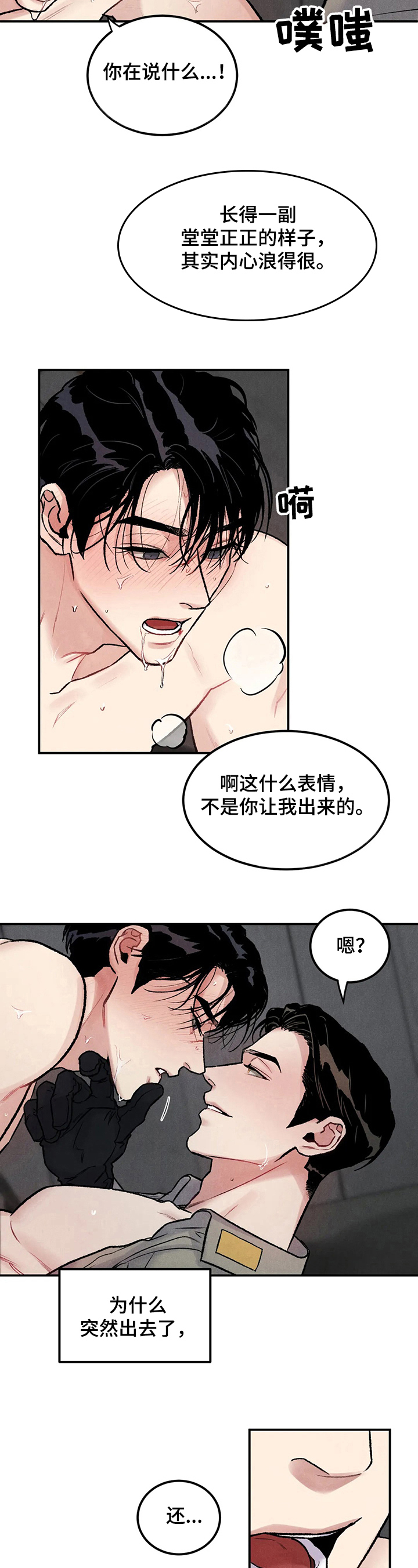 落入深渊无法生还漫画,第7章：有用【完结】1图