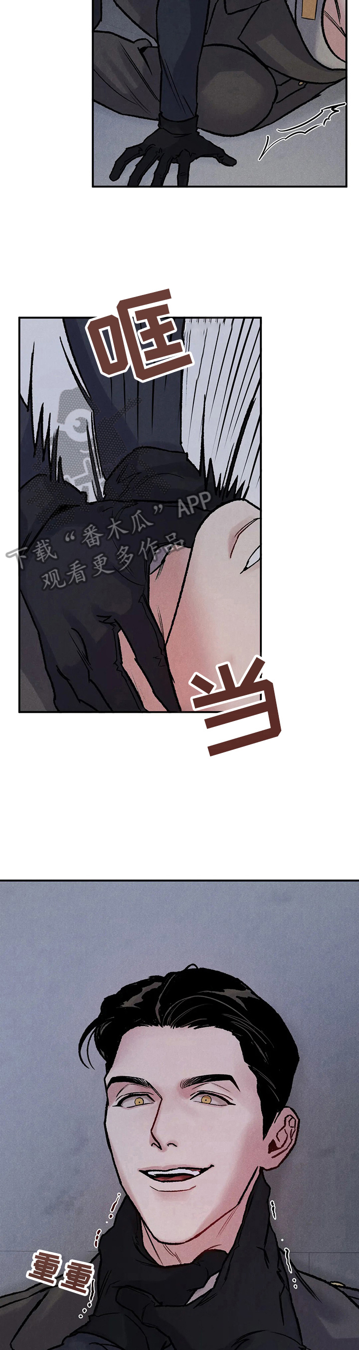 落入深渊素材漫画,第4章：反抗1图