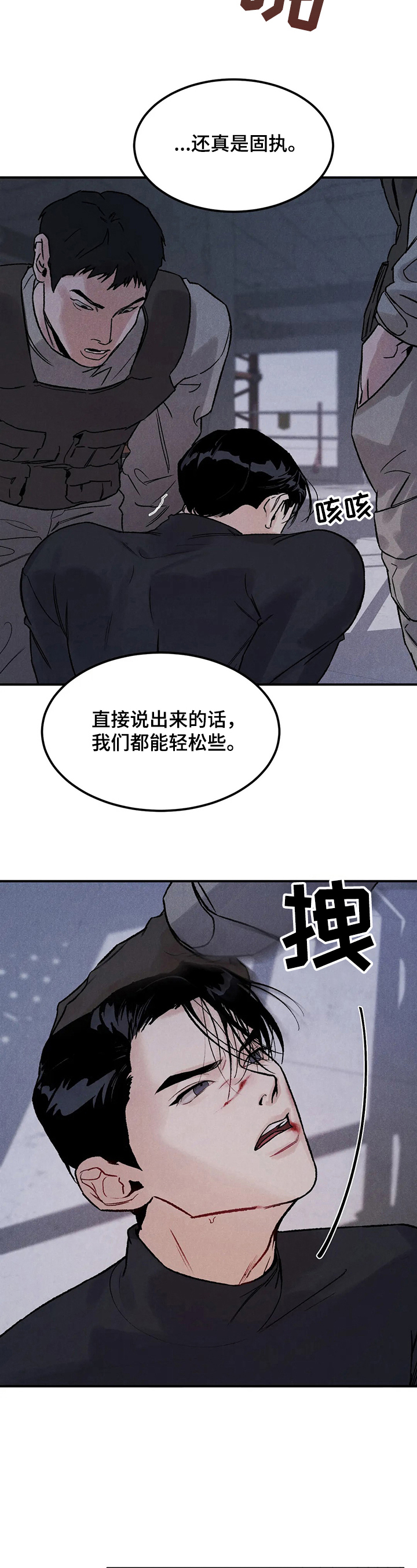 落入深渊免费漫画页面在线看漫画网漫画,第1章：俘虏2图