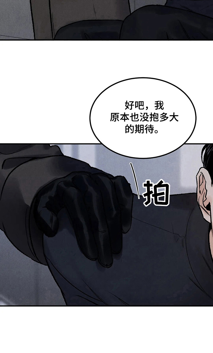 落入深渊英文漫画,第1章：俘虏2图