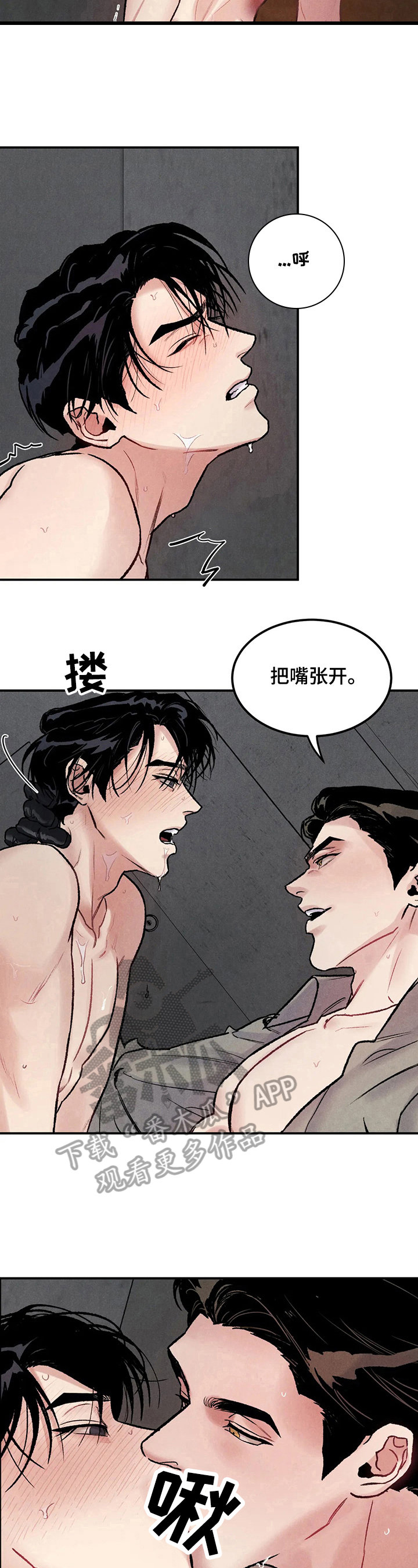 落入深渊无法生还漫画,第7章：有用【完结】2图