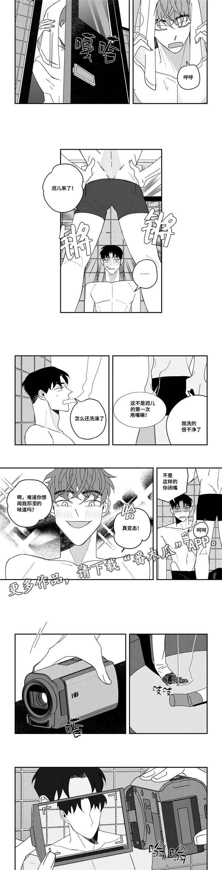 败类歌曲漫画,第4章：拍摄2图